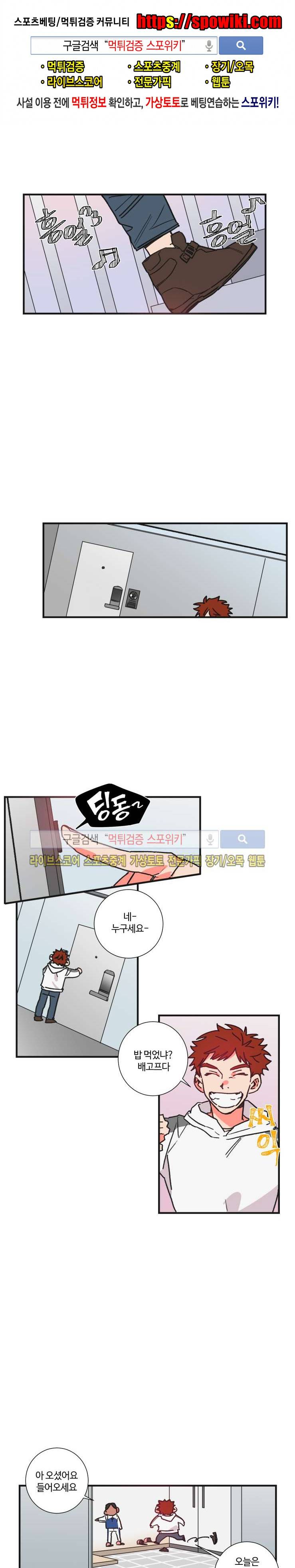 절대불변의 법칙 28화 1