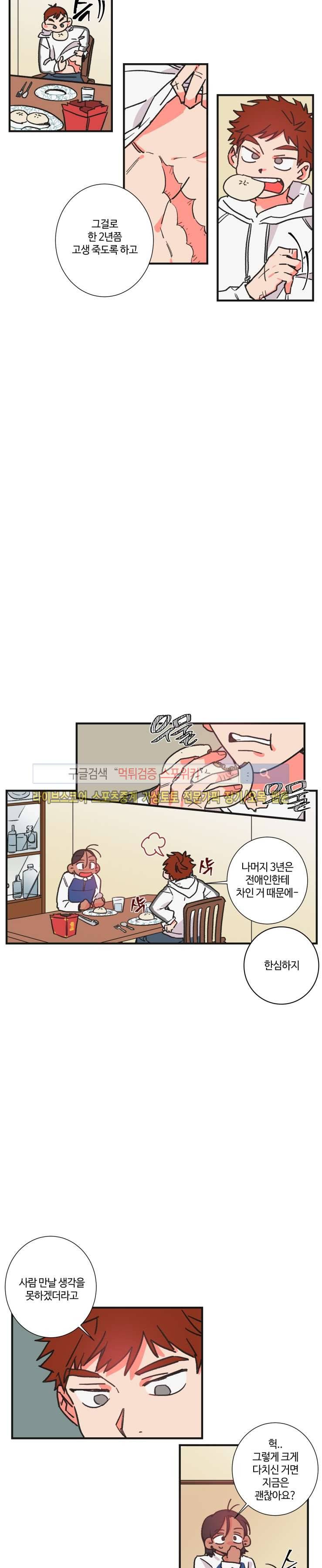 절대불변의 법칙 28화 4