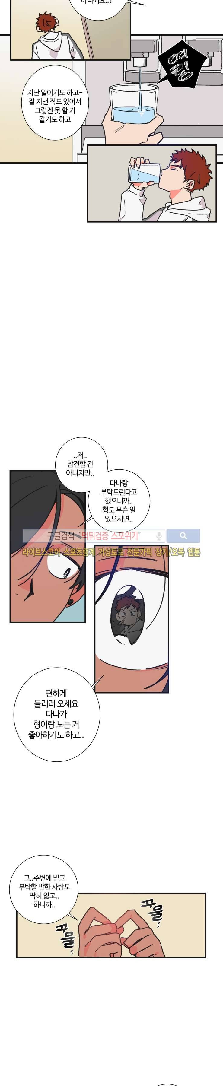 절대불변의 법칙 28화 6