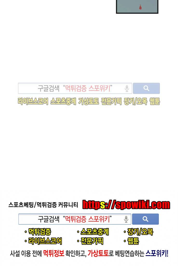 절대불변의 법칙 28화 12
