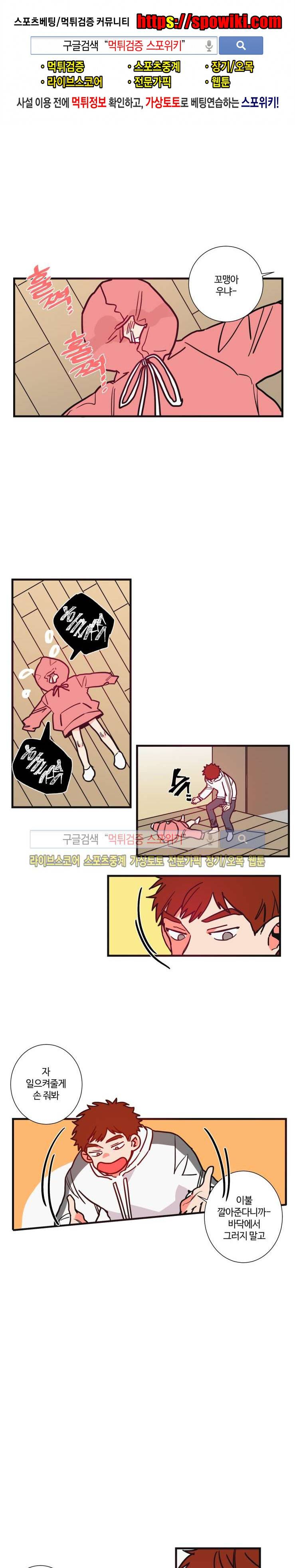 절대불변의 법칙 33화 1