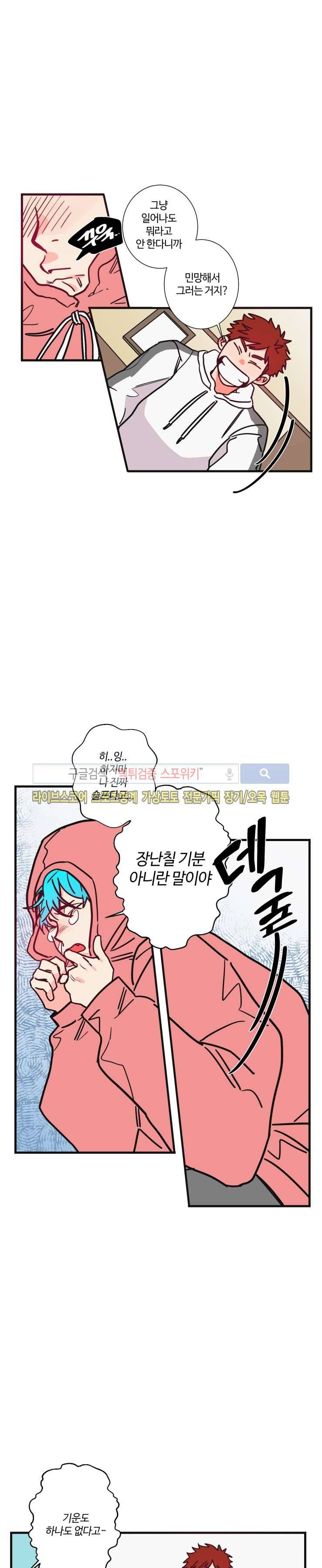 절대불변의 법칙 33화 3