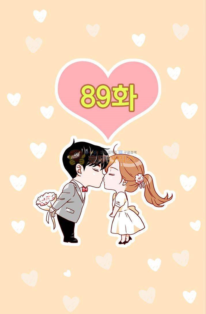 김 비서가 왜 그럴까 89화 2