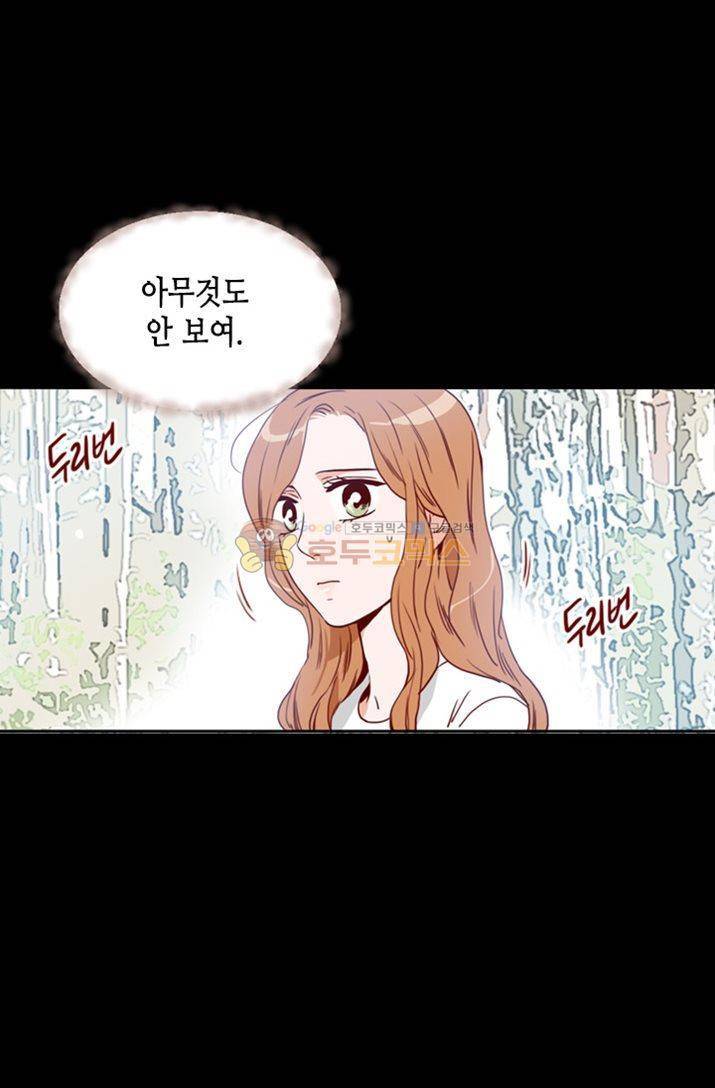 김 비서가 왜 그럴까 89화 4
