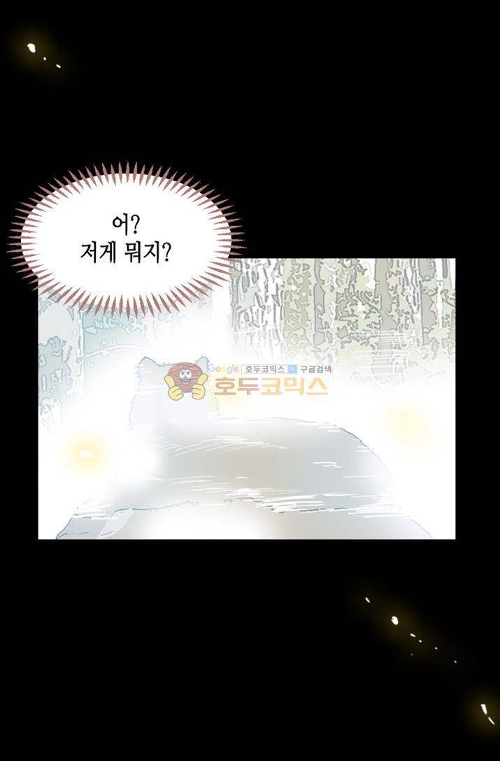김 비서가 왜 그럴까 89화 5