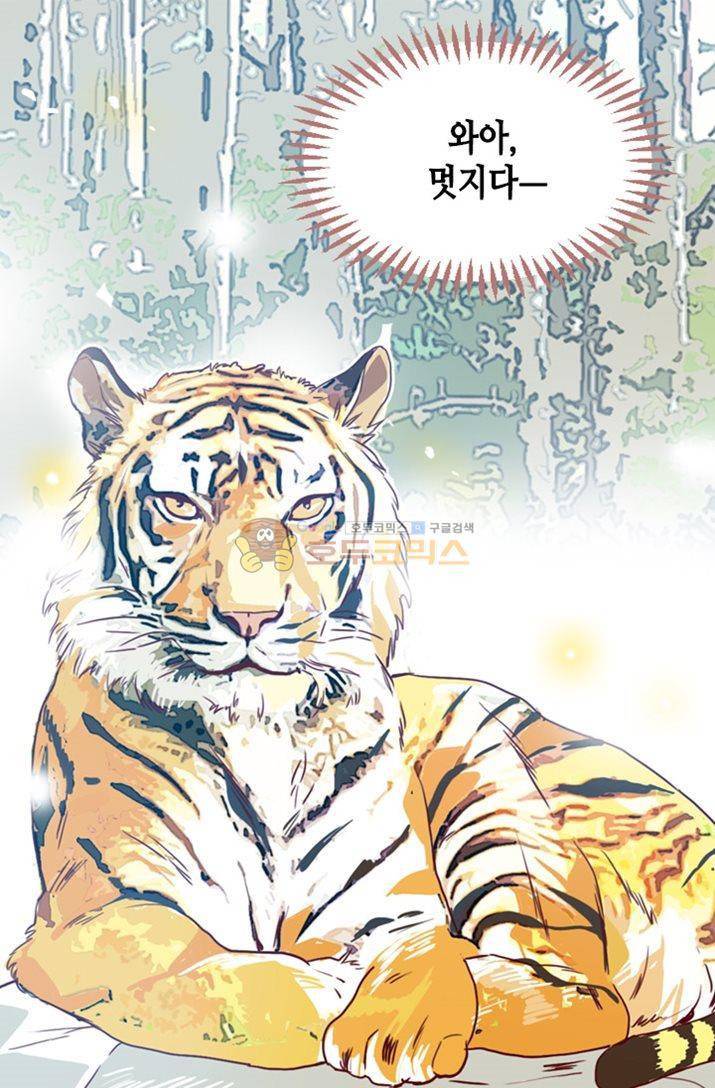 김 비서가 왜 그럴까 89화 6