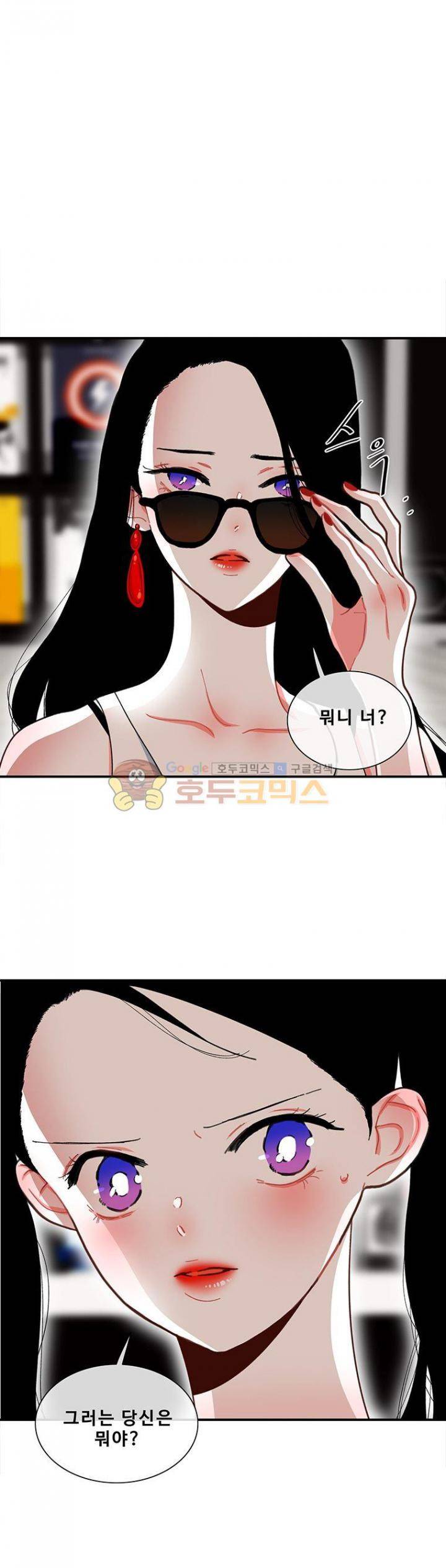 박살소녀 46화 - 이런... 1