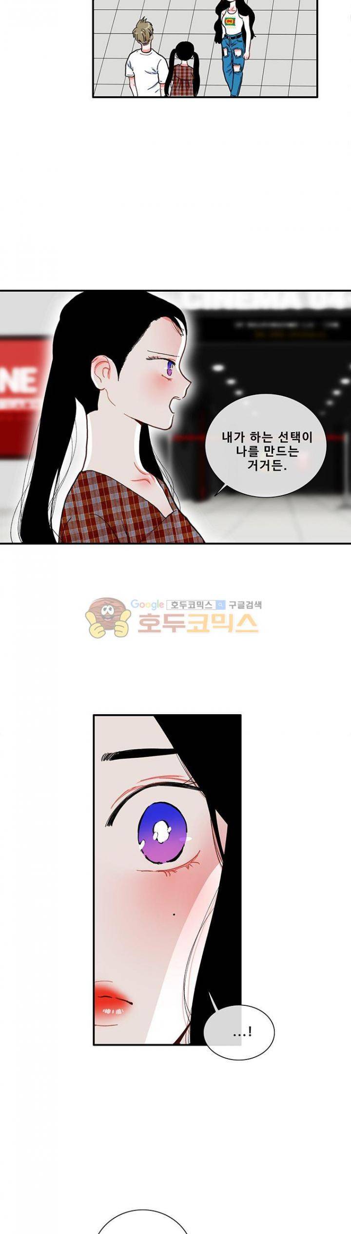 박살소녀 46화 - 이런... 4