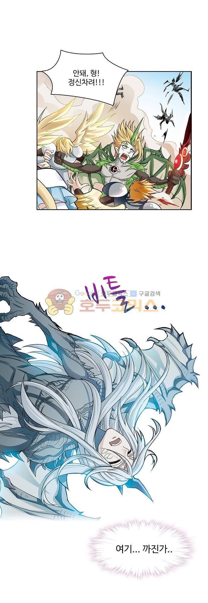 드레이크 사가 179화 - [마지막화] 1