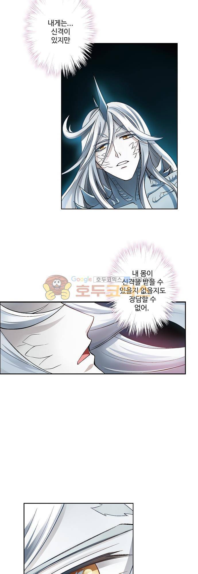 드레이크 사가 179화 - [마지막화] 5