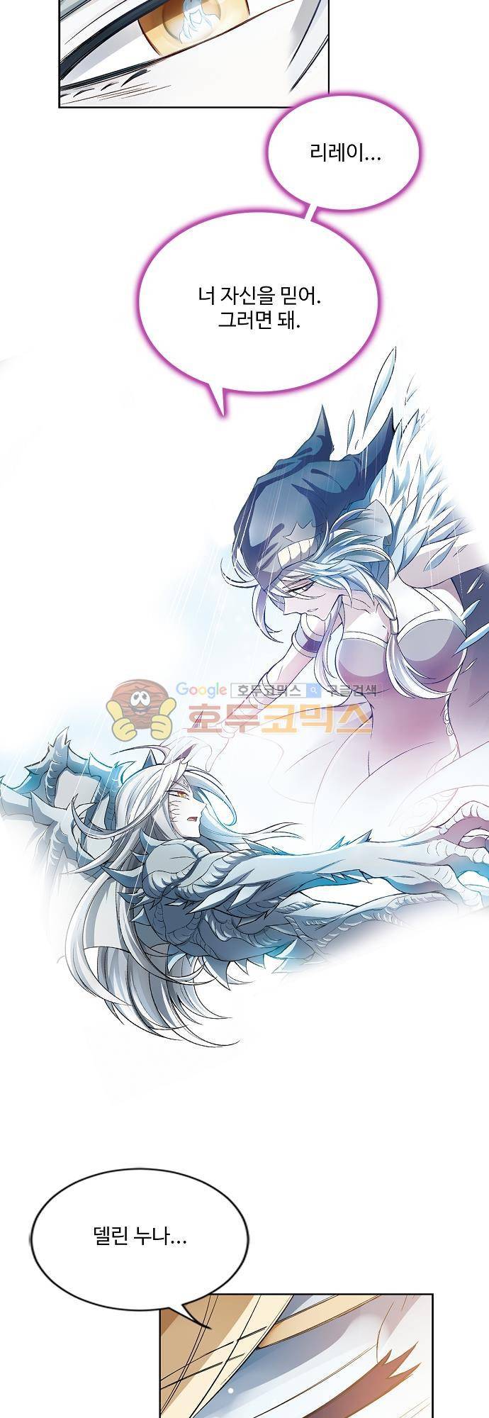 드레이크 사가 179화 - [마지막화] 6