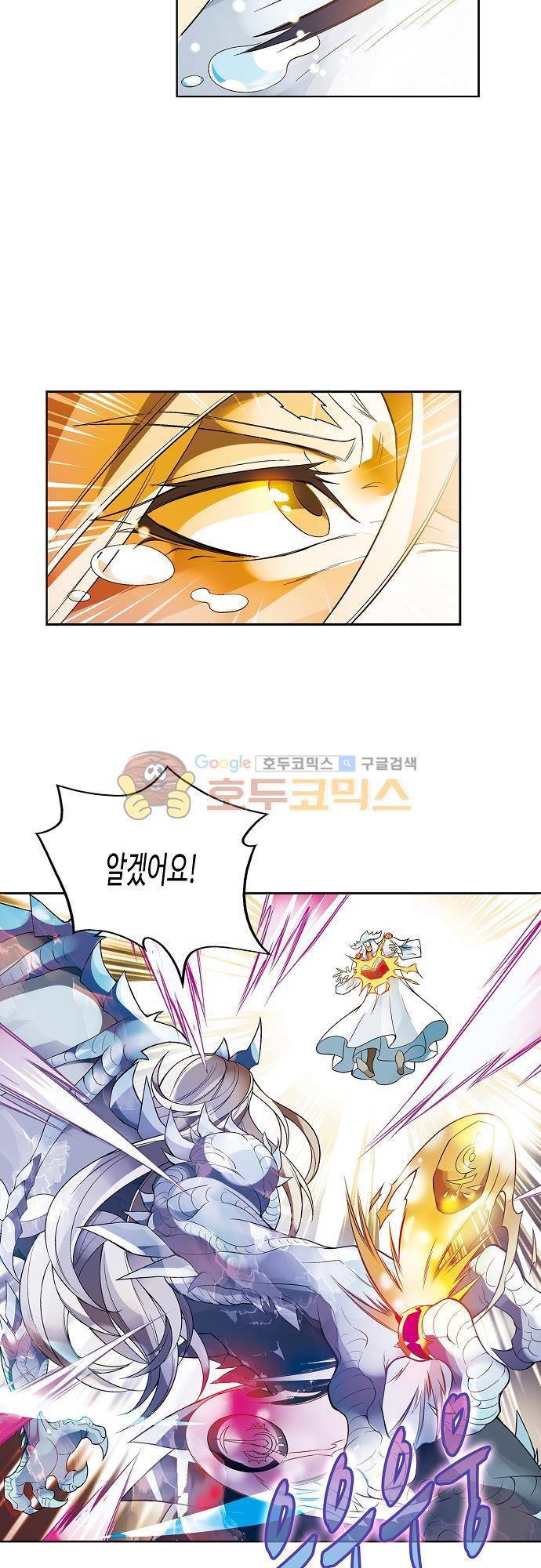 드레이크 사가 179화 - [마지막화] 7