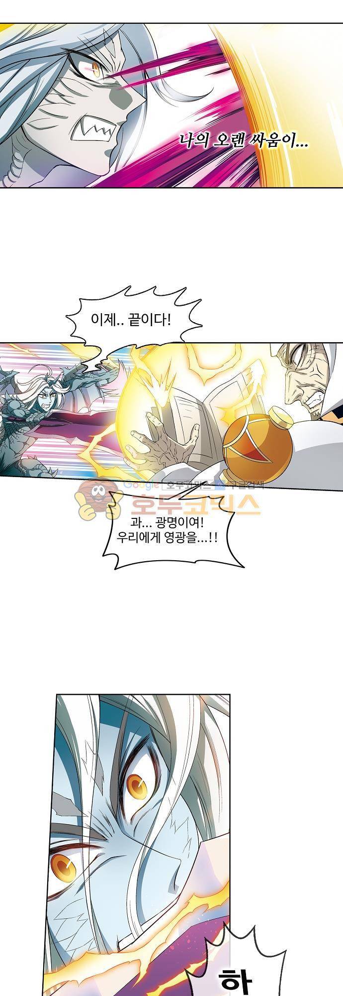 드레이크 사가 179화 - [마지막화] 10