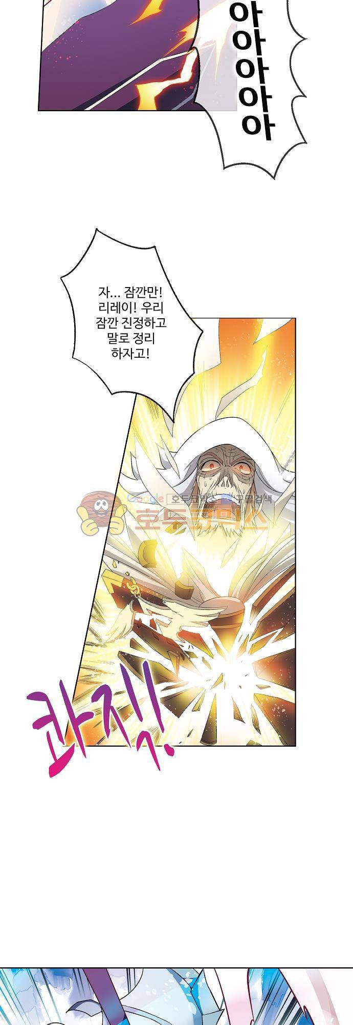 드레이크 사가 179화 - [마지막화] 11