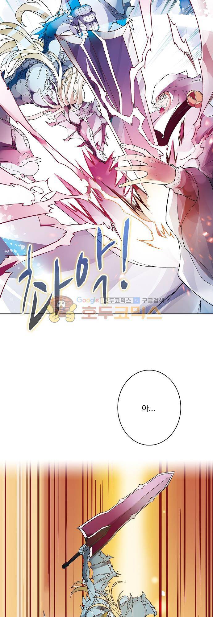 드레이크 사가 179화 - [마지막화] 12