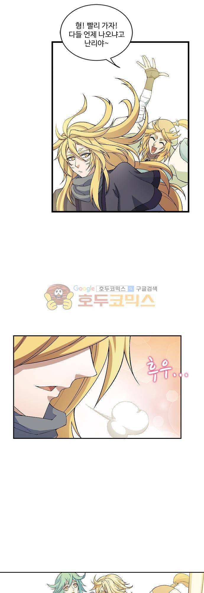 드레이크 사가 179화 - [마지막화] 27
