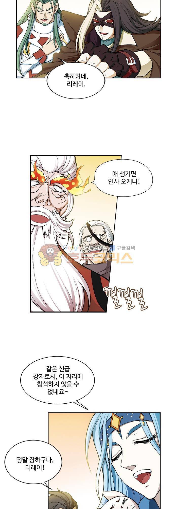 드레이크 사가 179화 - [마지막화] 30