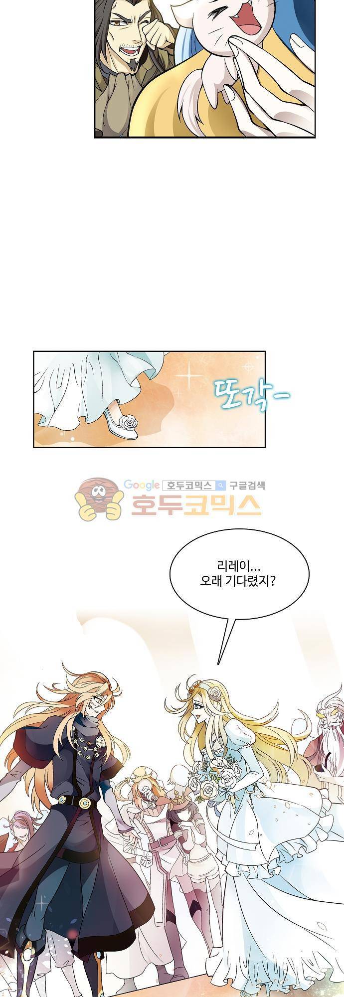 드레이크 사가 179화 - [마지막화] 31
