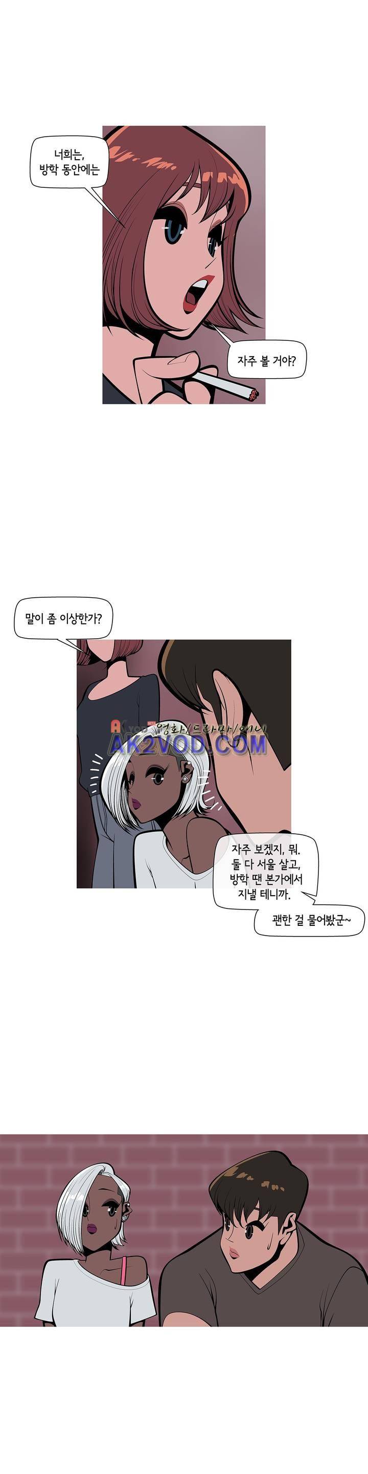 벌건 대낮 38화 1