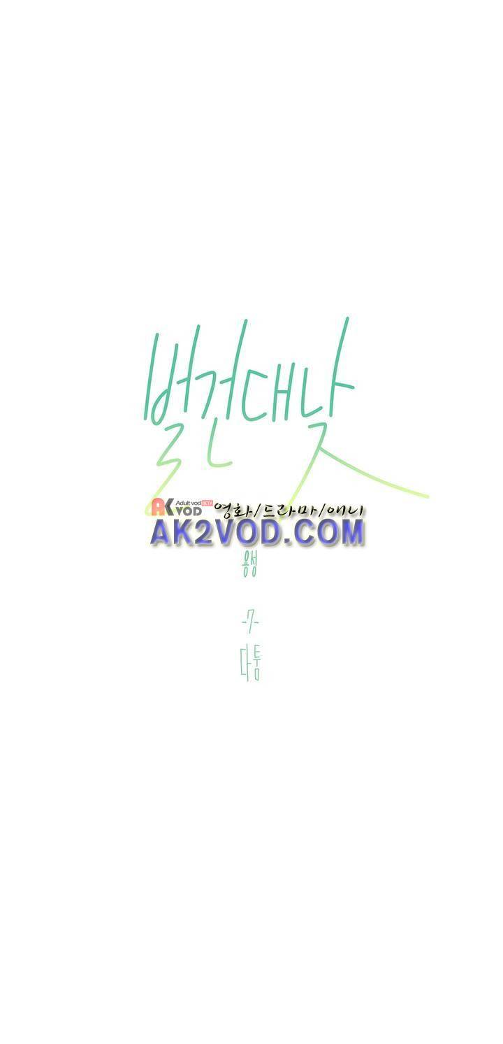 벌건 대낮 38화 2