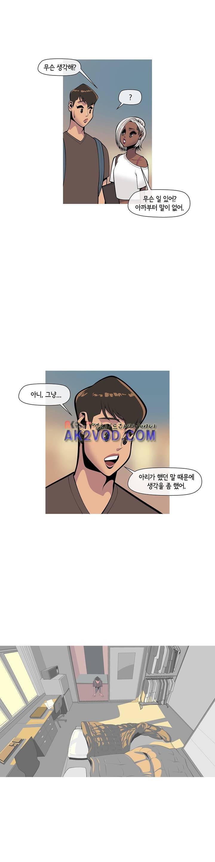 벌건 대낮 38화 5
