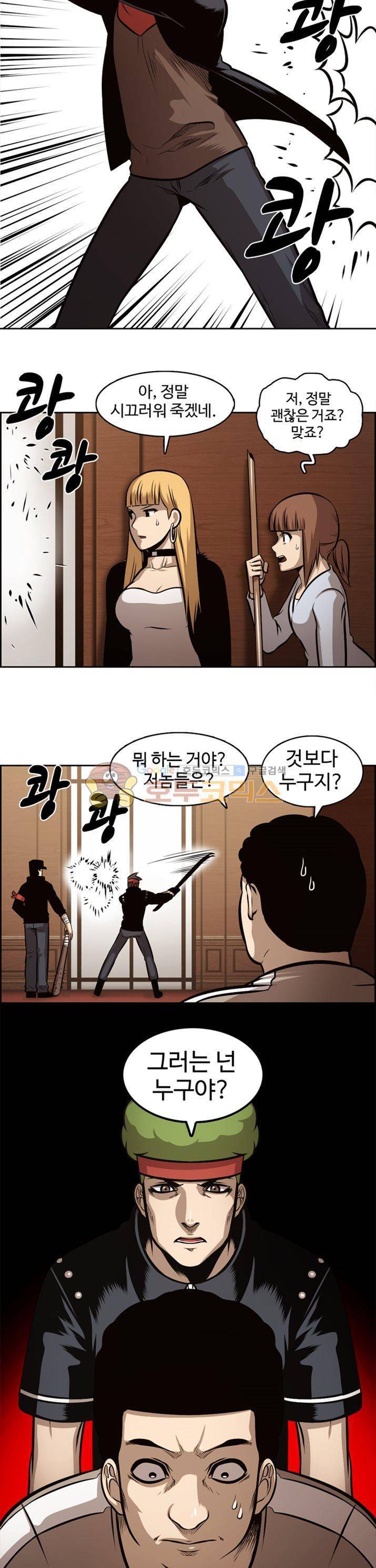 무감각의 도시 19화 2