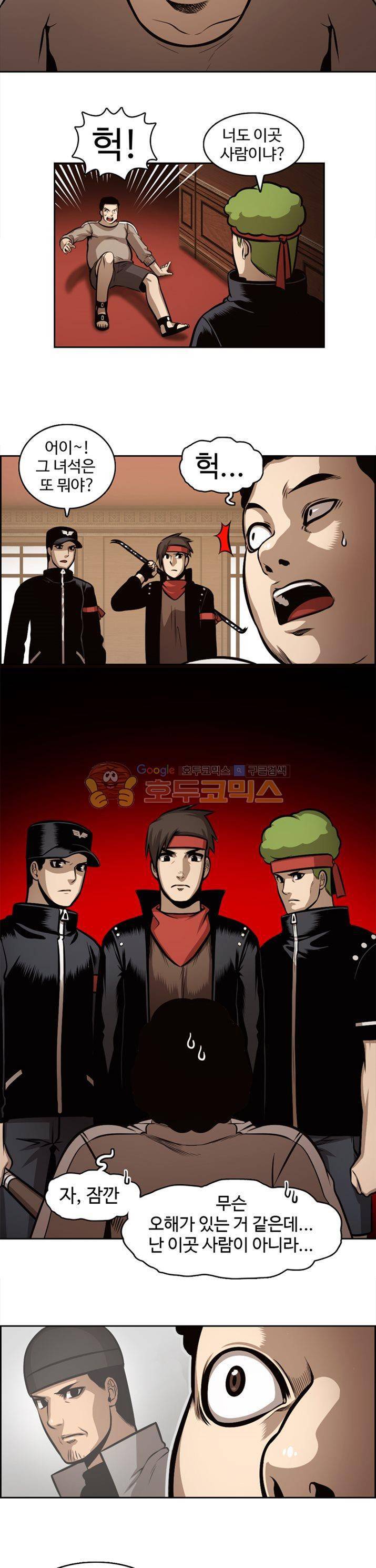 무감각의 도시 19화 3