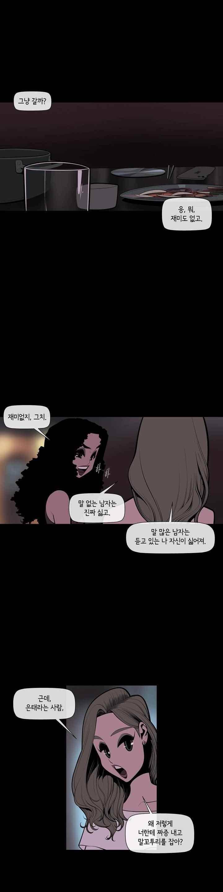 벌건 대낮 47화 1