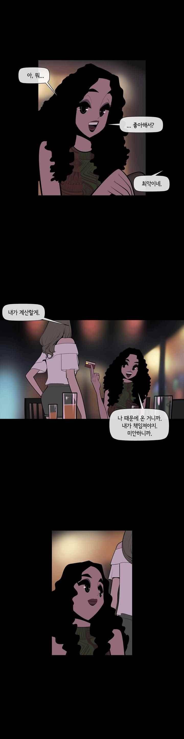 벌건 대낮 47화 2