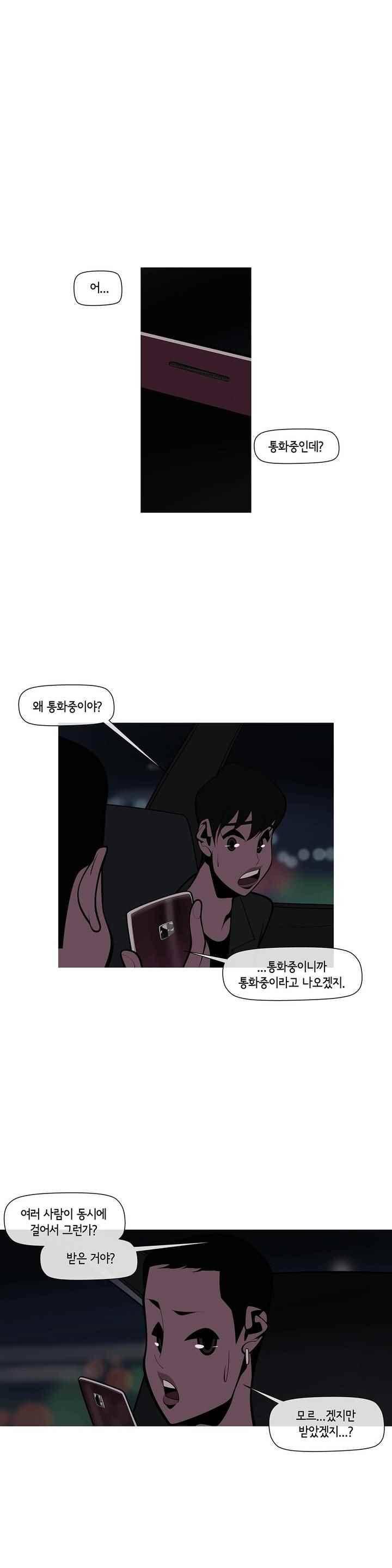 벌건 대낮 47화 5