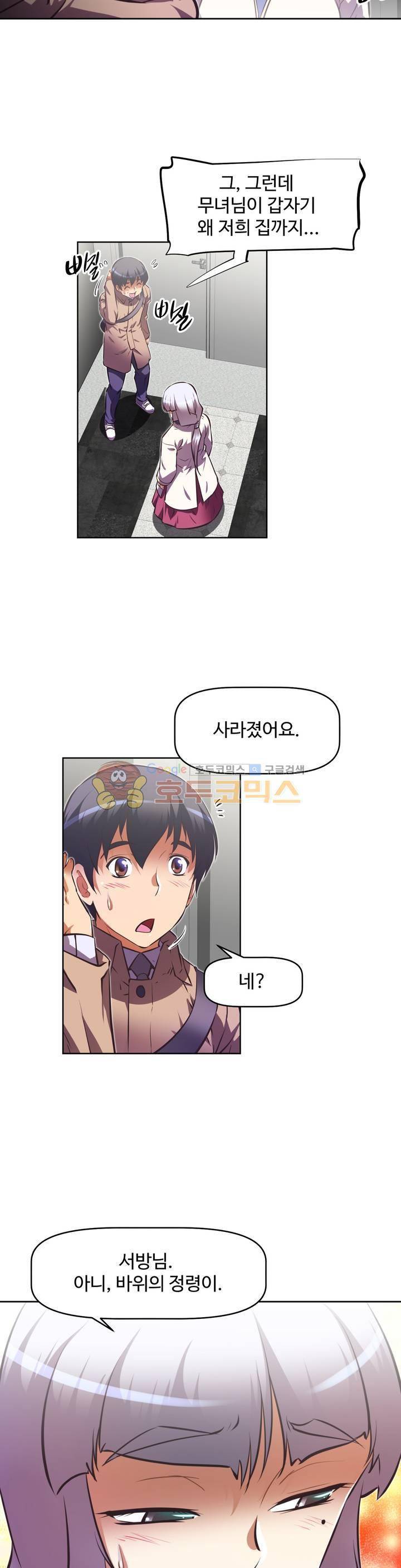어쩌라 GO 126화 5
