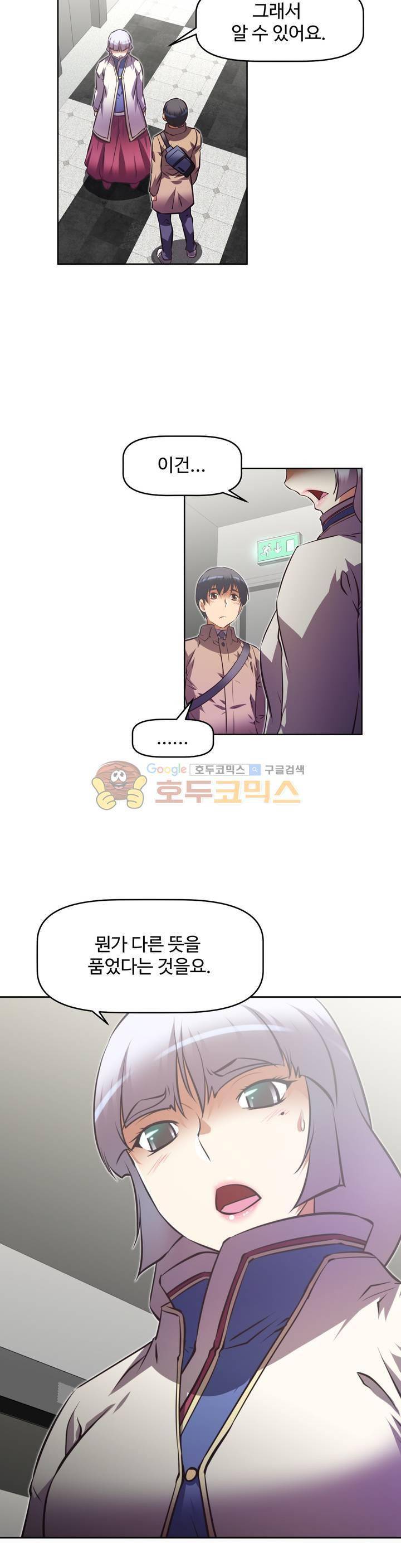 어쩌라 GO 126화 7