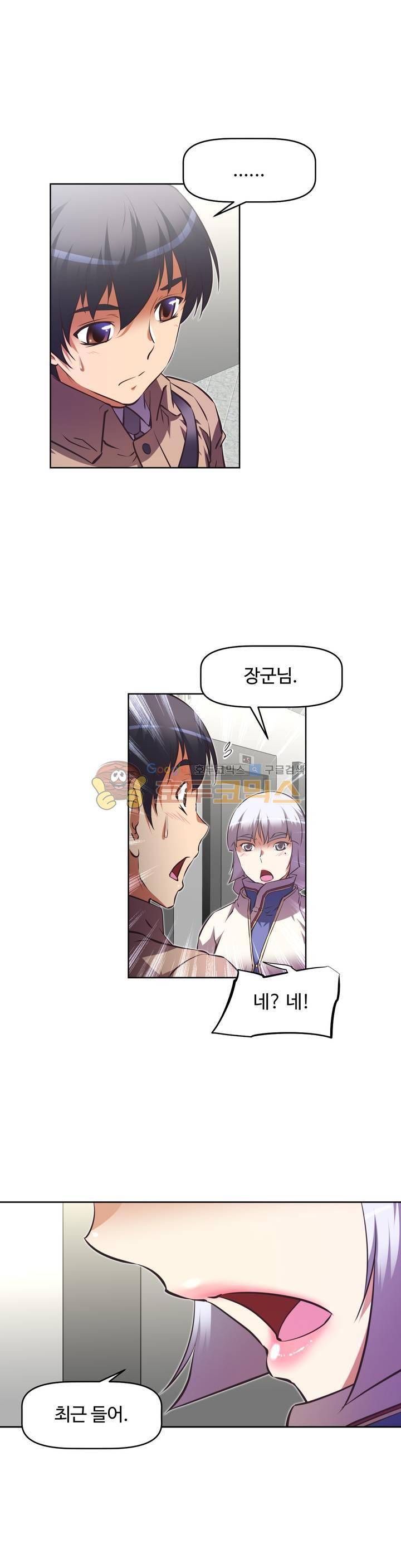 어쩌라 GO 126화 8