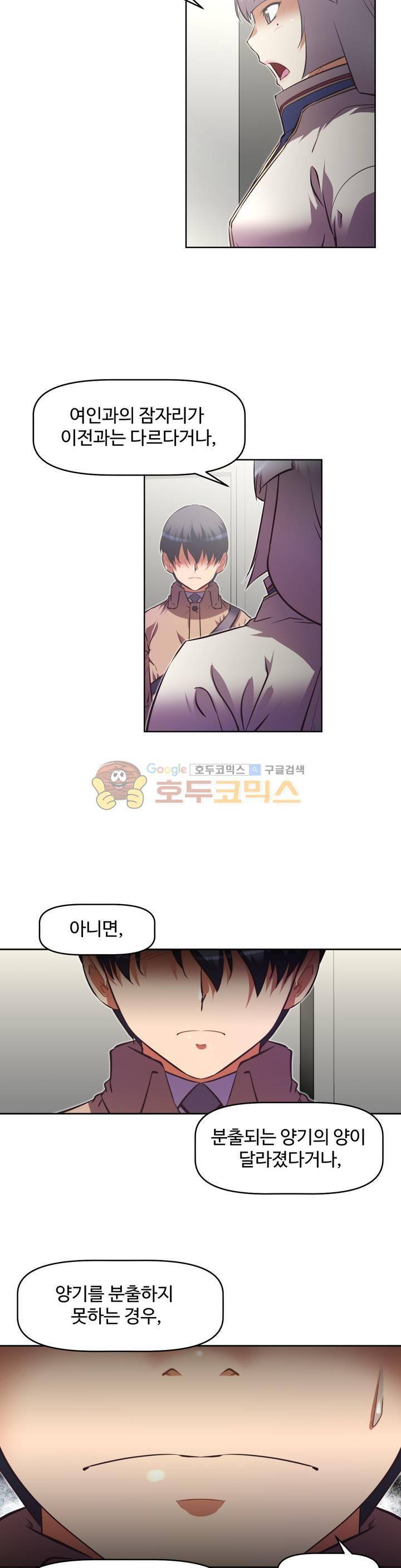 어쩌라 GO 126화 11