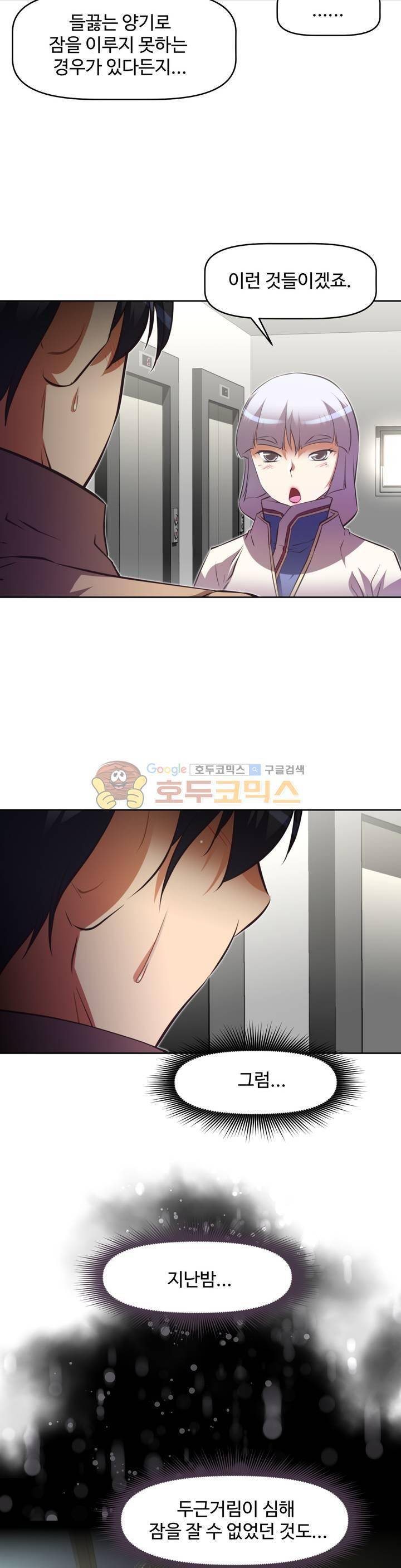어쩌라 GO 126화 12