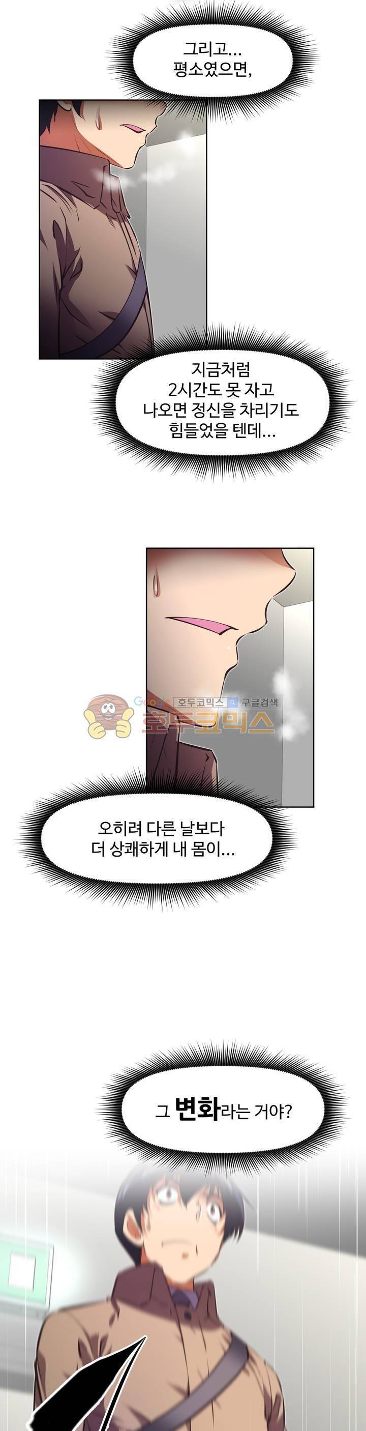 어쩌라 GO 126화 14