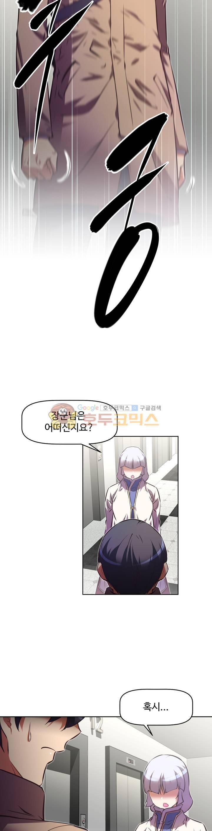 어쩌라 GO 126화 15