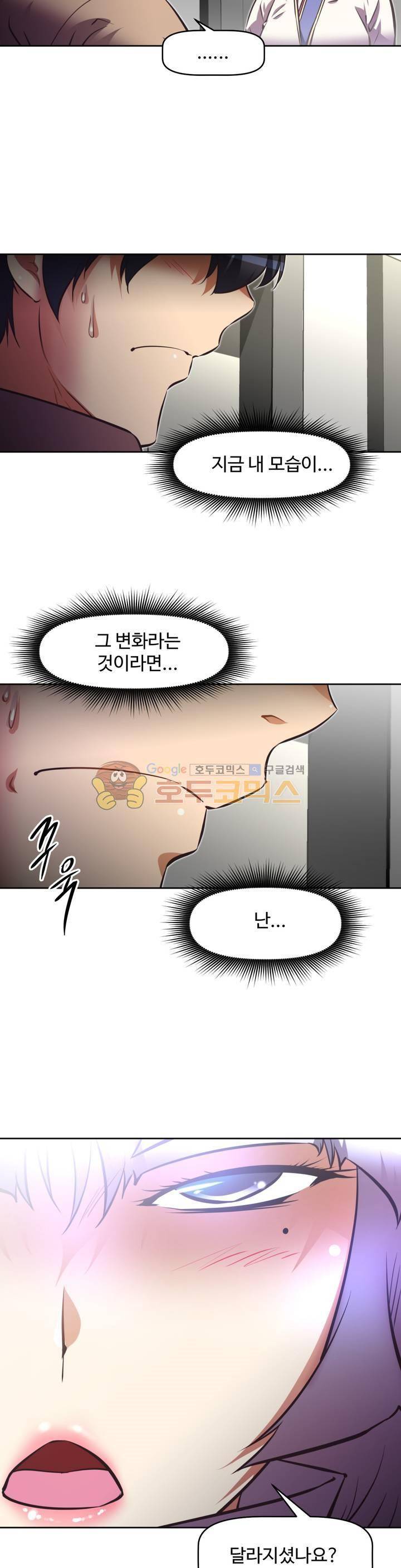 어쩌라 GO 126화 16
