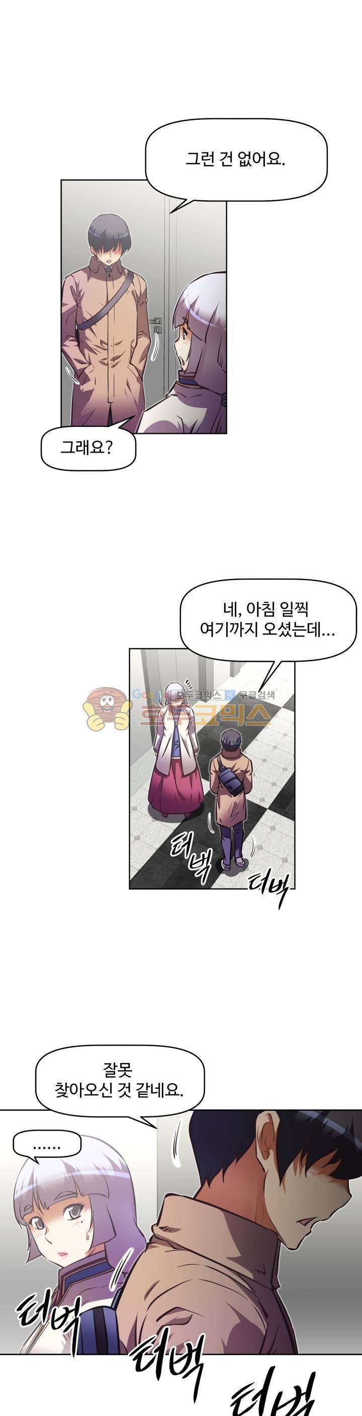 어쩌라 GO 126화 18