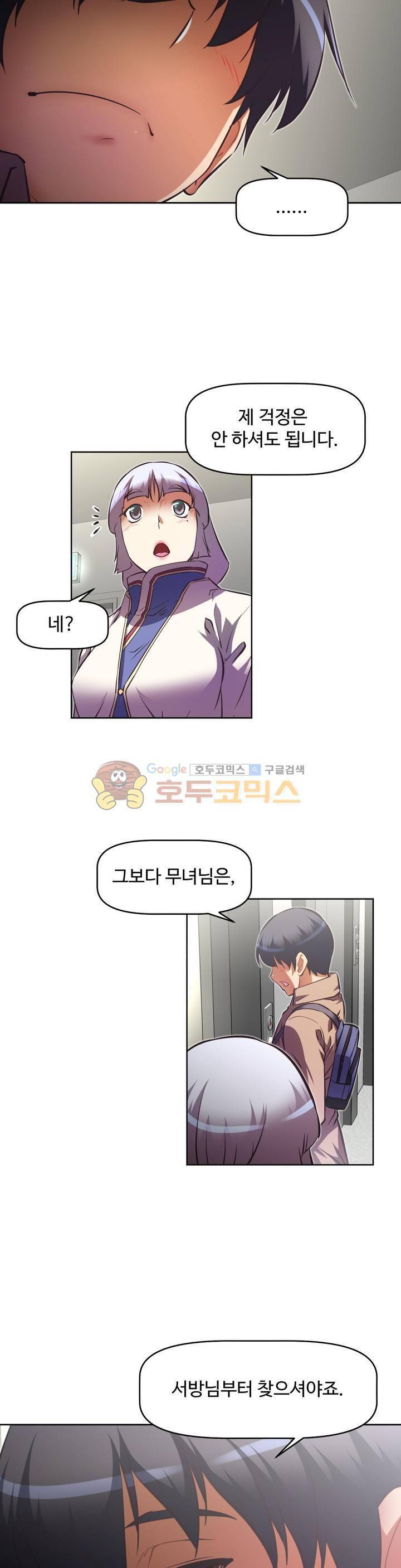 어쩌라 GO 126화 21