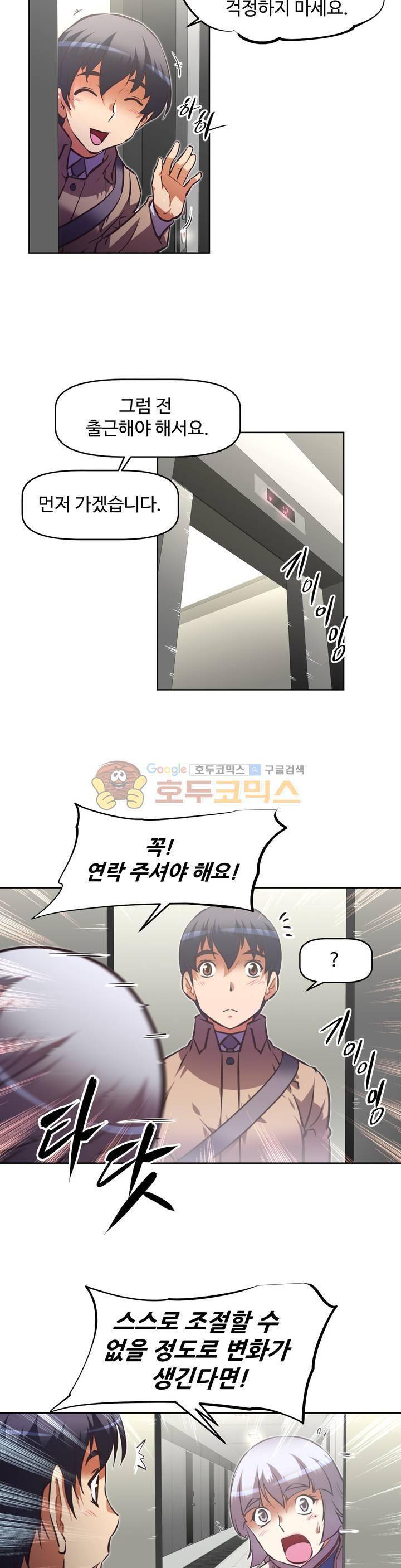 어쩌라 GO 126화 23