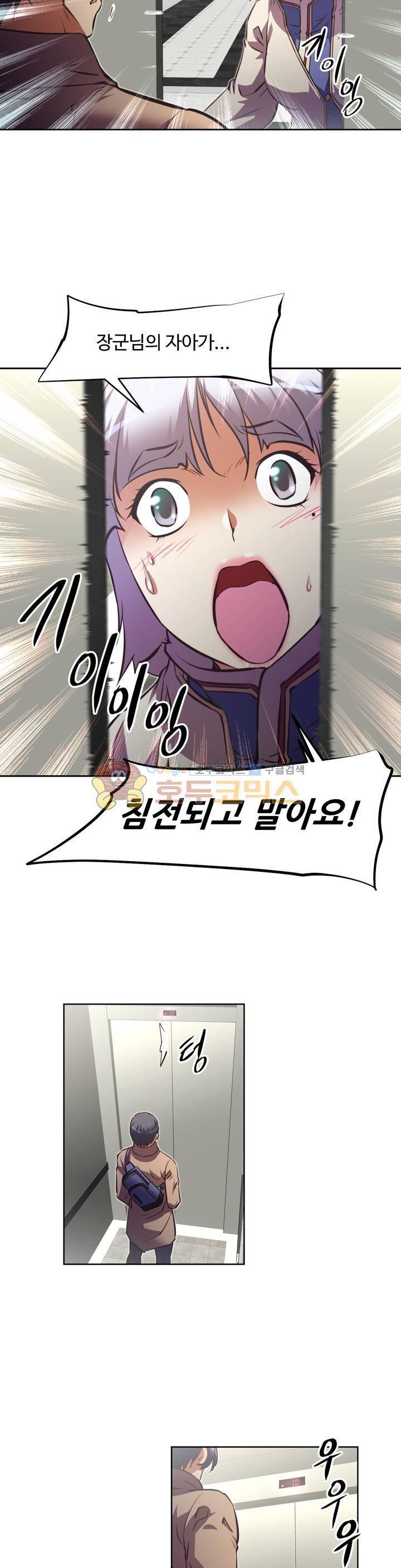 어쩌라 GO 126화 24