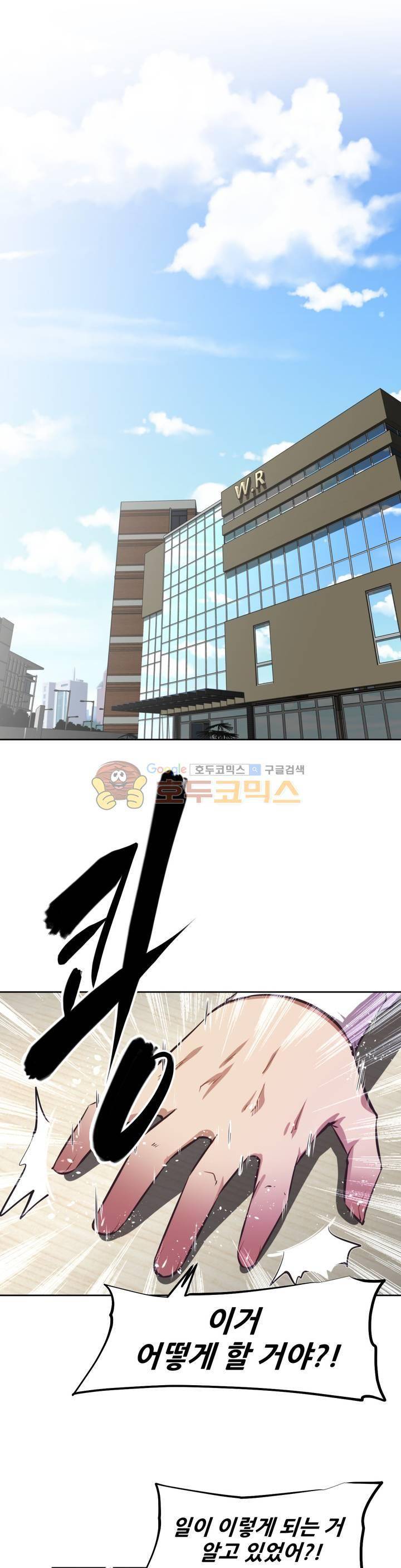 어쩌라 GO 126화 26