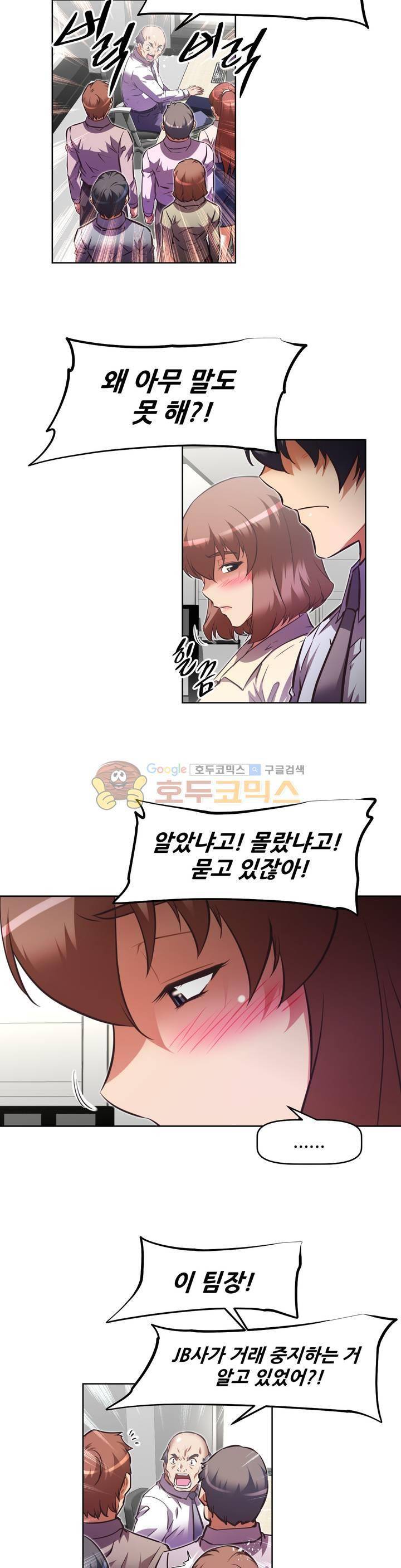 어쩌라 GO 126화 27