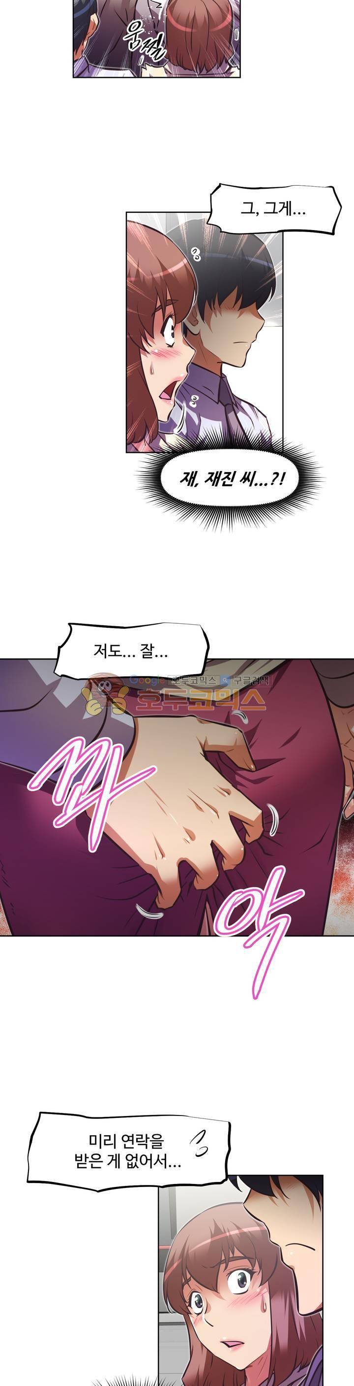 어쩌라 GO 126화 28