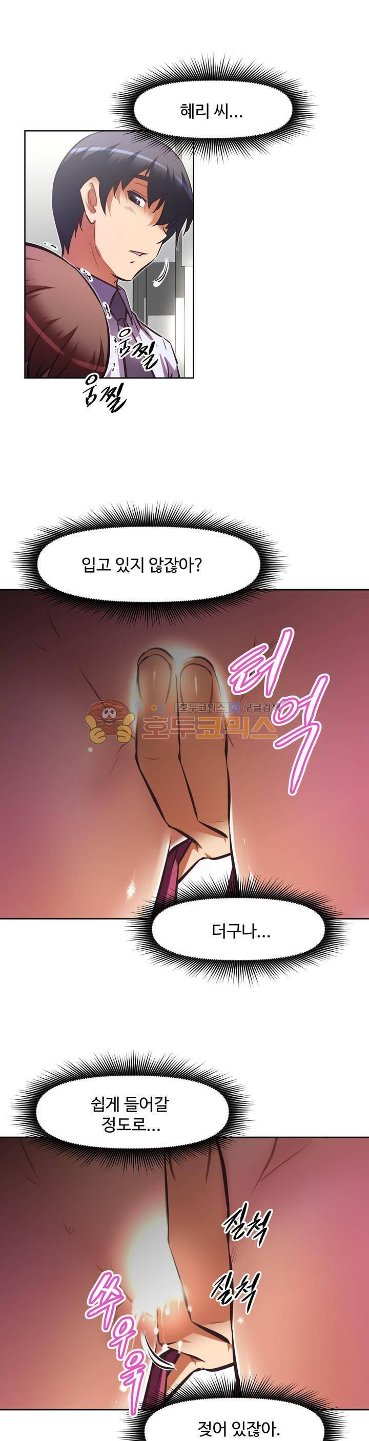 어쩌라 GO 126화 30