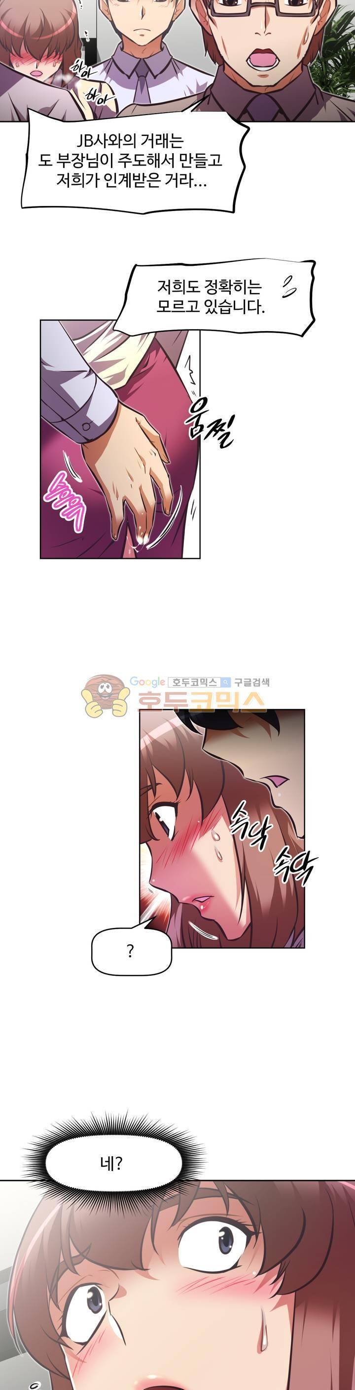 어쩌라 GO 126화 33