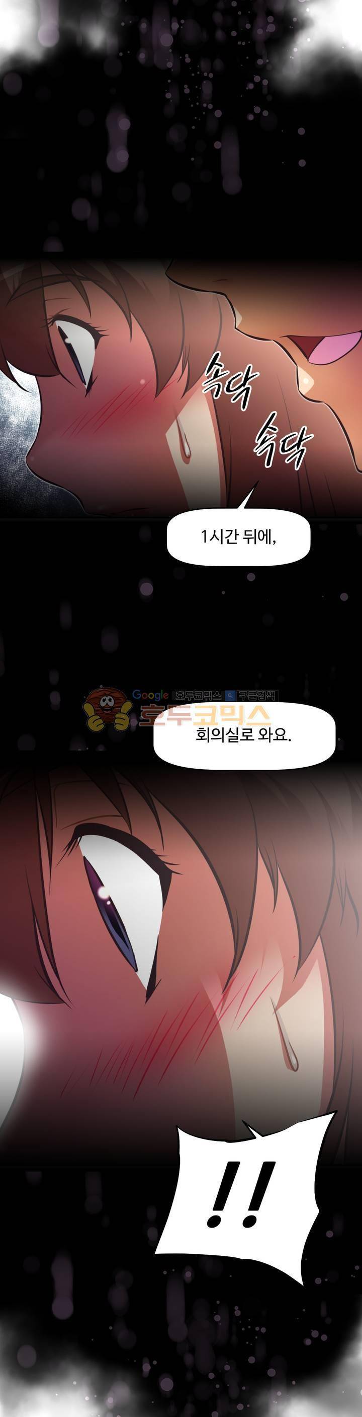 어쩌라 GO 126화 36