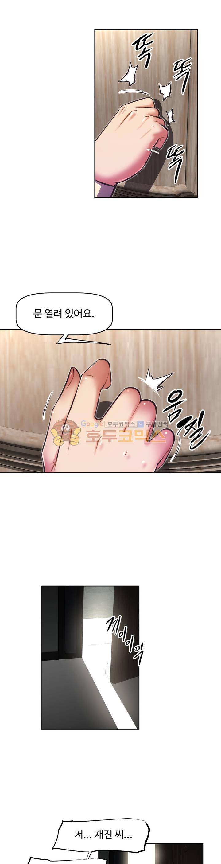 어쩌라 GO 126화 38