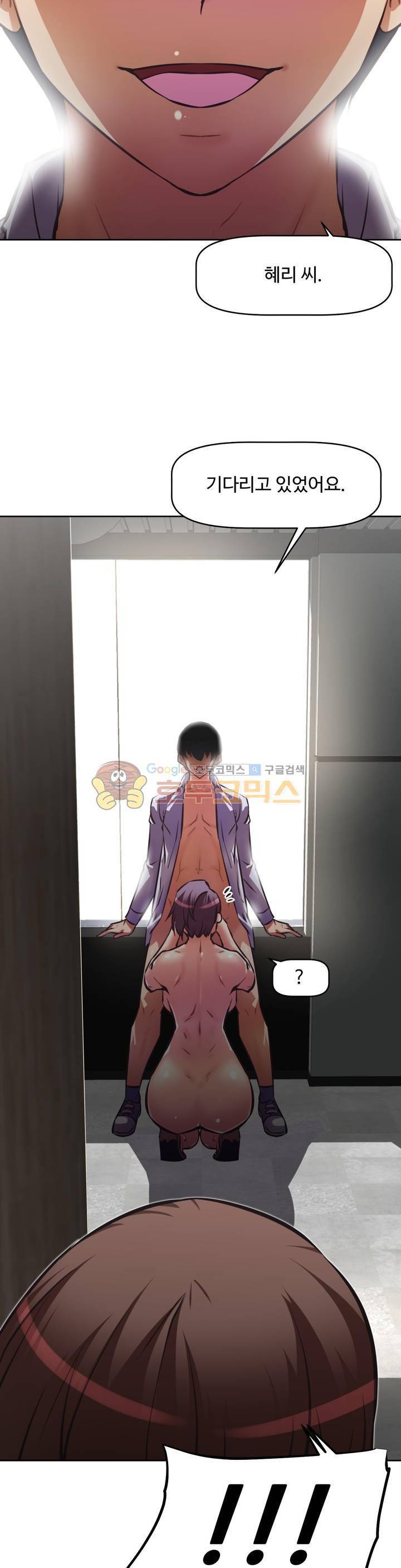 어쩌라 GO 126화 40